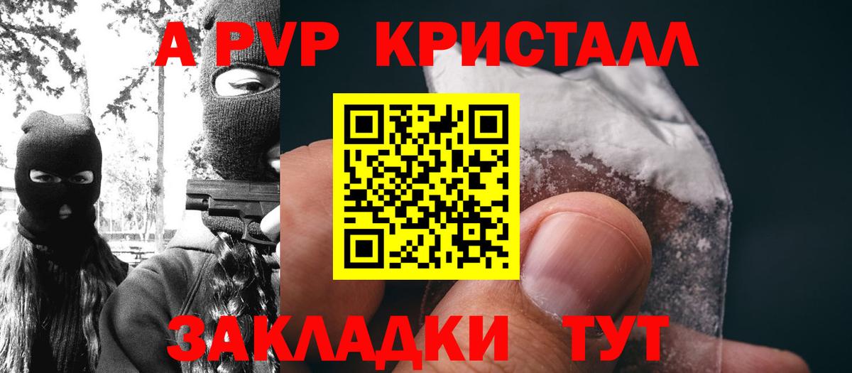 Конаково  APVP VHQ  Alpha PVP  А ПВП мука  Вход с VPN 