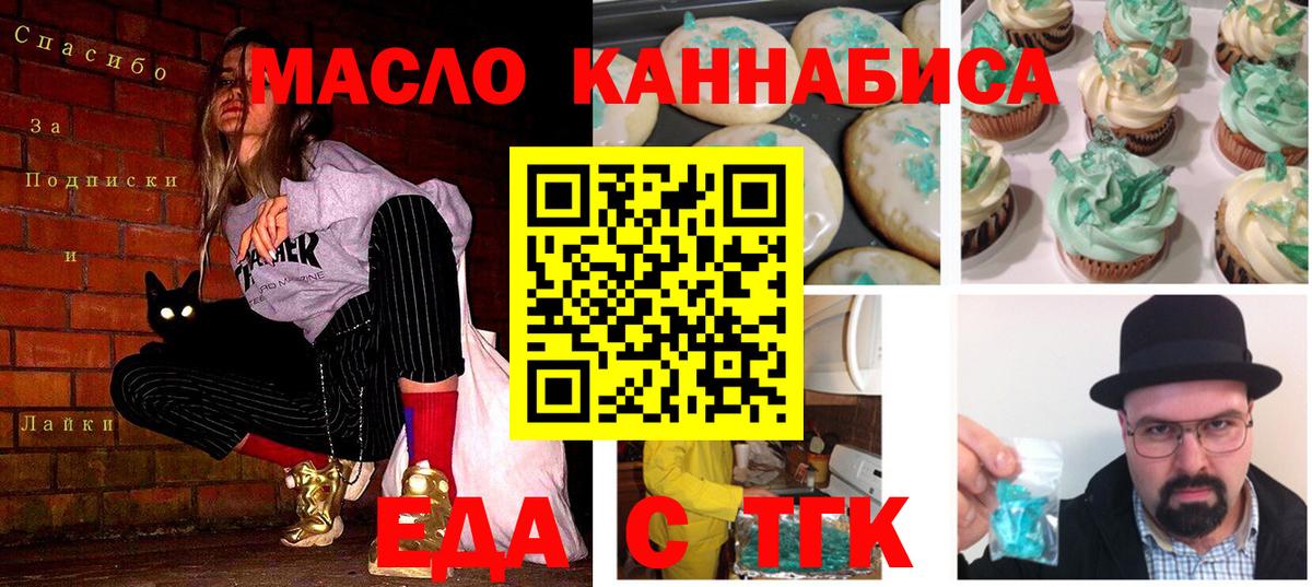 Canna-Cookies марихуана Конаково