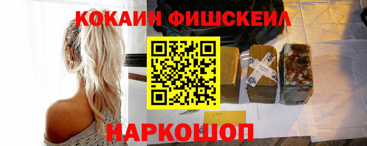 Кокаин VHQ  Cocaine Перу  Cocaine  Вход с VPN  Конаково 