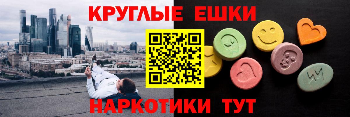 Конаково  Экстази 300 mg  Экстази круглые  Вход с VPN 