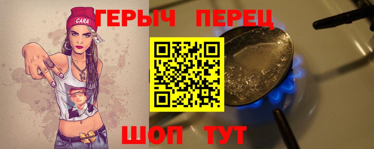 Героин афганец Конаково