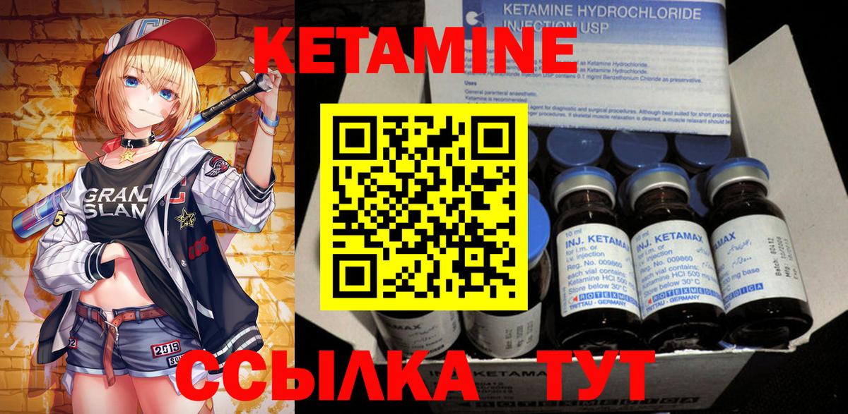 Кетамин ketamine Конаково