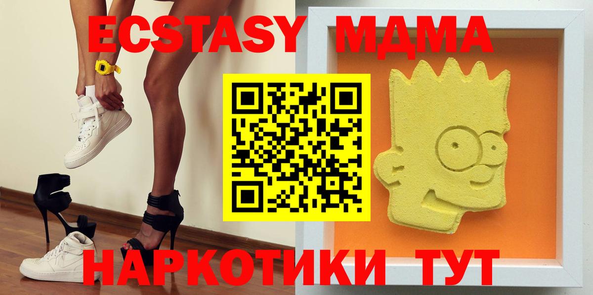 MDMA молли Конаково