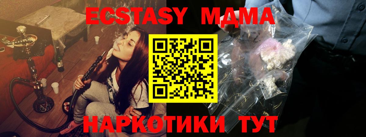 Конаково  MDMA VHQ  МДМА  Вход с VPN  MDMA кристаллы 