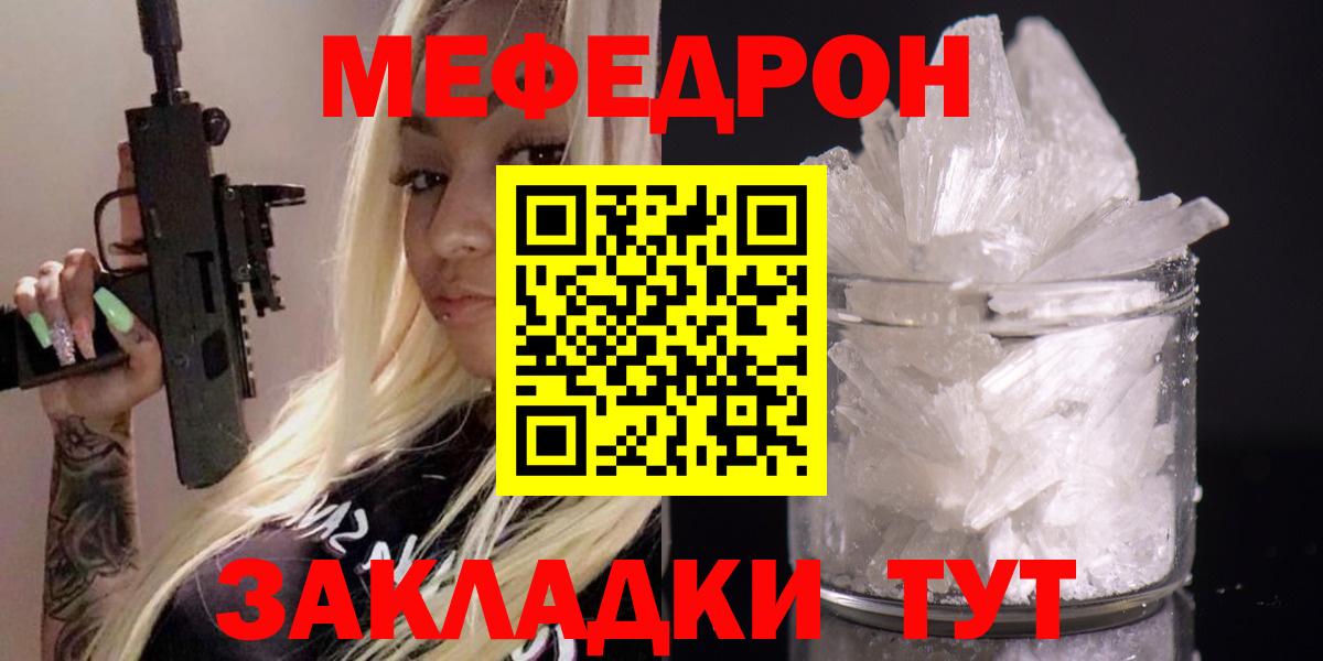купить наркотики сайты  МЕФ  МЕГА как войти  МЯУ-МЯУ mephedrone  Вход с VPN  Мефедрон кристаллы  Меф  Конаково 
