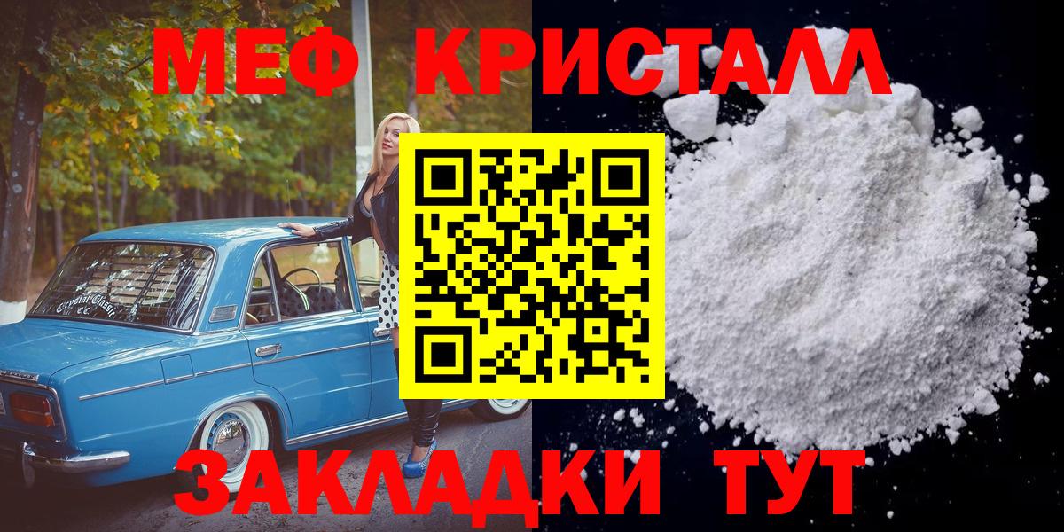Меф мяу мяу мука Конаково