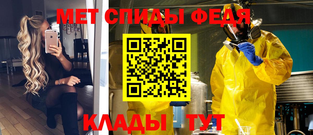 МЕТАМФЕТАМИН винт Конаково