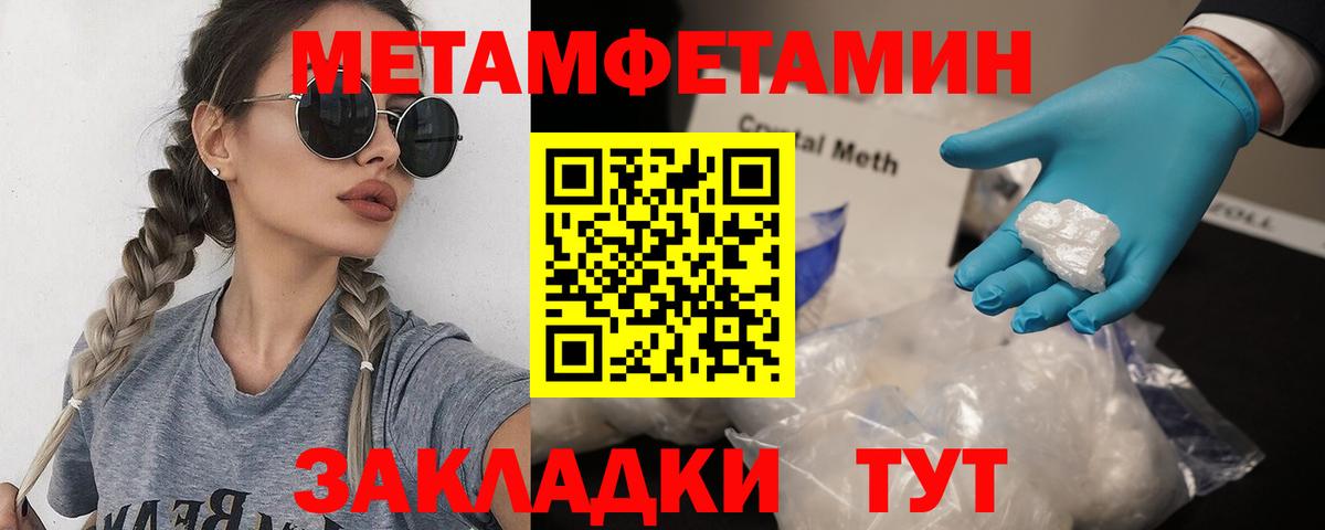 МЕТАМФЕТАМИН Декстрометамфетамин 99.9%  Вход с VPN  МЕТАМФЕТАМИН Декстрометамфетамин 99.9%  Конаково 