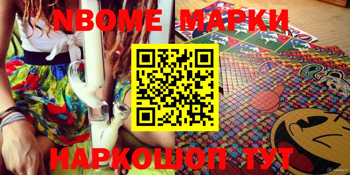 Марки 25I-NBOMe 1,8мг  Марки 25I-NBOMe 1,8мг  Вход с VPN  Конаково 