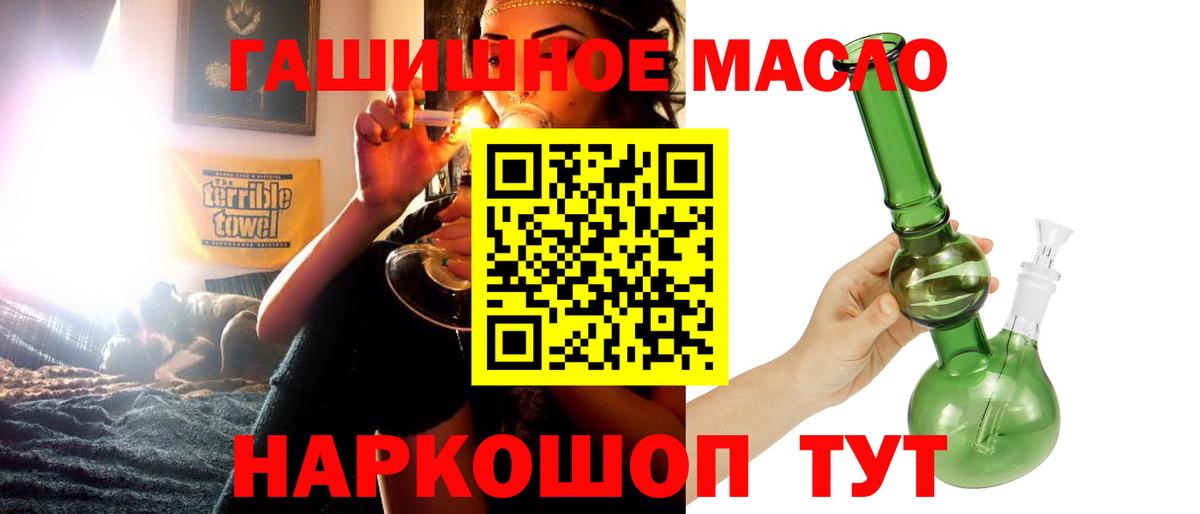 ТГК THC oil  Вход с VPN  ТГК THC oil  Конаково 