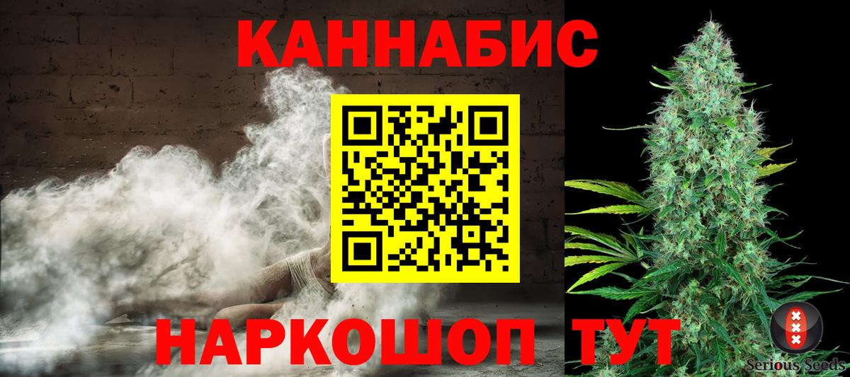 МАРИХУАНА Ganja  Шишки марихуана планчик  Бошки Шишки конопля  Каннабис Ganja  Вход с VPN  Конаково 